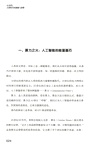 AI時代：人類秩序的顛覆與重塑（簡體書）