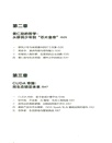 英偉達：超級AI芯片帝國（簡體書）