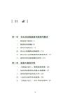 遊資全景看盤之龍頭戰法複盤（簡體書）
