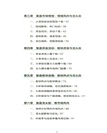 遊資全景看盤之龍頭戰法複盤（簡體書）
