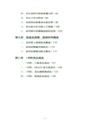 遊資全景看盤之龍頭戰法複盤（簡體書）