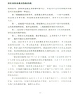 遊資全景看盤之龍頭戰法複盤（簡體書）