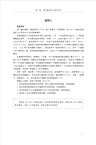 消防安全技術綜合能力輔導書(簡體書)