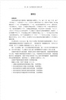 消防安全技術綜合能力輔導書(簡體書)