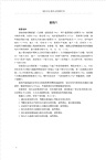 消防安全技術綜合能力輔導書(簡體書)