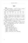 消防安全技術綜合能力輔導書(簡體書)