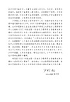 建設工程造價案例分析考點精析口袋書（簡體書）