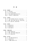 建設工程造價案例分析考點精析口袋書（簡體書）