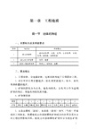 建設工程造價案例分析考點精析口袋書（簡體書）