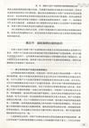 保險資產負債匹配管理的比較、實踐與創新（簡體書）
