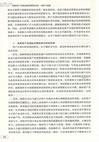 保險資產負債匹配管理的比較、實踐與創新（簡體書）