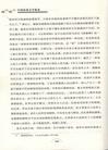 中國抗戰文學新論（簡體書）