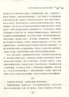 中國抗戰文學新論（簡體書）