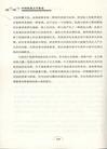 中國抗戰文學新論（簡體書）