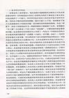2012北大清華人大社會學碩士論文選編（簡體書）