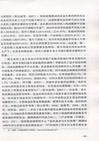 2012北大清華人大社會學碩士論文選編（簡體書）