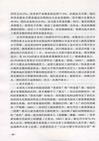 2012北大清華人大社會學碩士論文選編（簡體書）