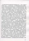 2012北大清華人大社會學碩士論文選編（簡體書）
