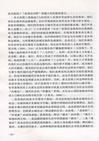 2012北大清華人大社會學碩士論文選編（簡體書）