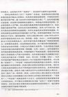 2012北大清華人大社會學碩士論文選編（簡體書）