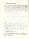 中國社會科學院文學研究所學刊(2011)(文學所創新工程)（簡體書）