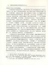 中國社會科學院文學研究所學刊(2011)(文學所創新工程)（簡體書）