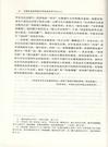 中國社會科學院文學研究所學刊(2011)(文學所創新工程)（簡體書）