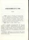 中國社會科學院文學研究所學刊(2011)(文學所創新工程)（簡體書）