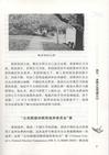 2012美國大選觀摩日記（簡體書）