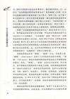 2012美國大選觀摩日記（簡體書）