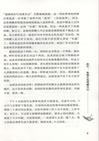 2012美國大選觀摩日記（簡體書）