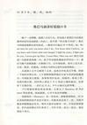 2012美國大選觀摩日記（簡體書）