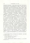 文學語言論爭史論(1915-1949)（簡體書）