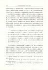 文學語言論爭史論(1915-1949)（簡體書）