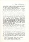 《山海經》語境重建與神話解讀（簡體書）