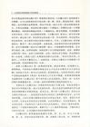 《山海經》語境重建與神話解讀（簡體書）