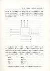 《山海經》語境重建與神話解讀（簡體書）