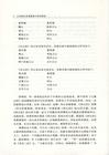 《山海經》語境重建與神話解讀（簡體書）