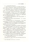 溫嶺方言研究（簡體書）