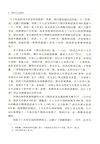 明代立法研究（簡體書）