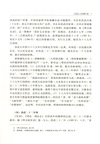 明代立法研究（簡體書）