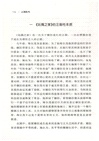 正劇批判:從黑格爾對正劇的批判出發(簡體書)