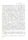 正劇批判:從黑格爾對正劇的批判出發(簡體書)