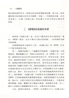 正劇批判:從黑格爾對正劇的批判出發(簡體書)