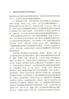 植物品種權價值鏈利益分配問題研究（簡體書）