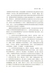 植物品種權價值鏈利益分配問題研究（簡體書）