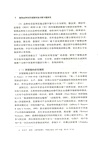 植物品種權價值鏈利益分配問題研究（簡體書）