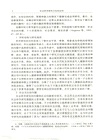 社會科學研究方法的應用（簡體書）
