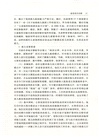 向惡？向善？：中國公益觀察2013（簡體書）