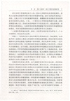 諾貝爾獎之問（簡體書）